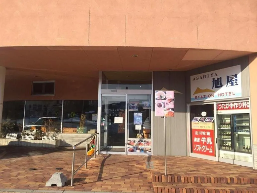 Station Hotel Asahiya Nanae