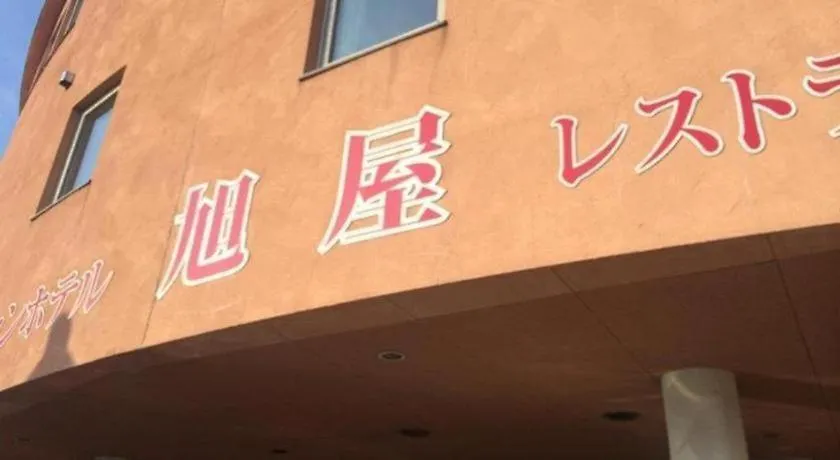 Station Hotel Asahiya Nanae